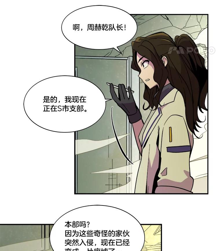 《STRESSER》31.全垒打 第116页