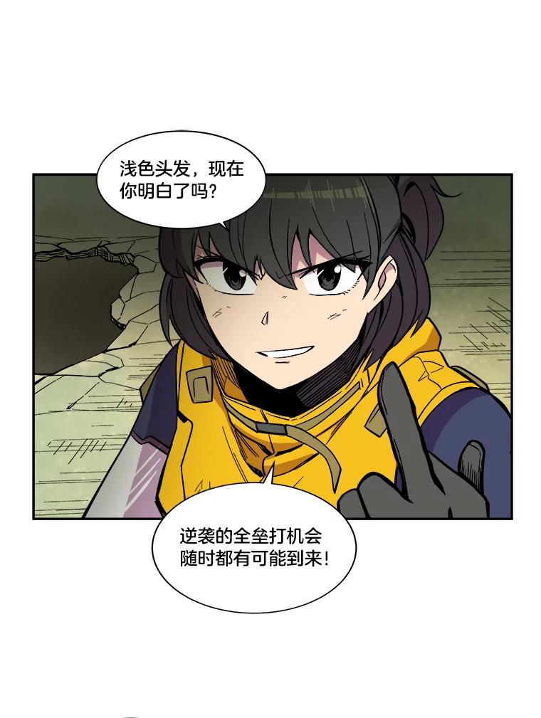 《STRESSER》31.全垒打 第32页