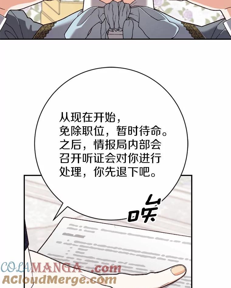 《白痴阿贝拉》30.失望 第41页