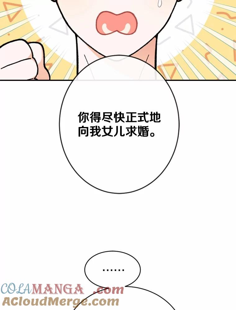 《白痴阿贝拉》30.失望 第105页