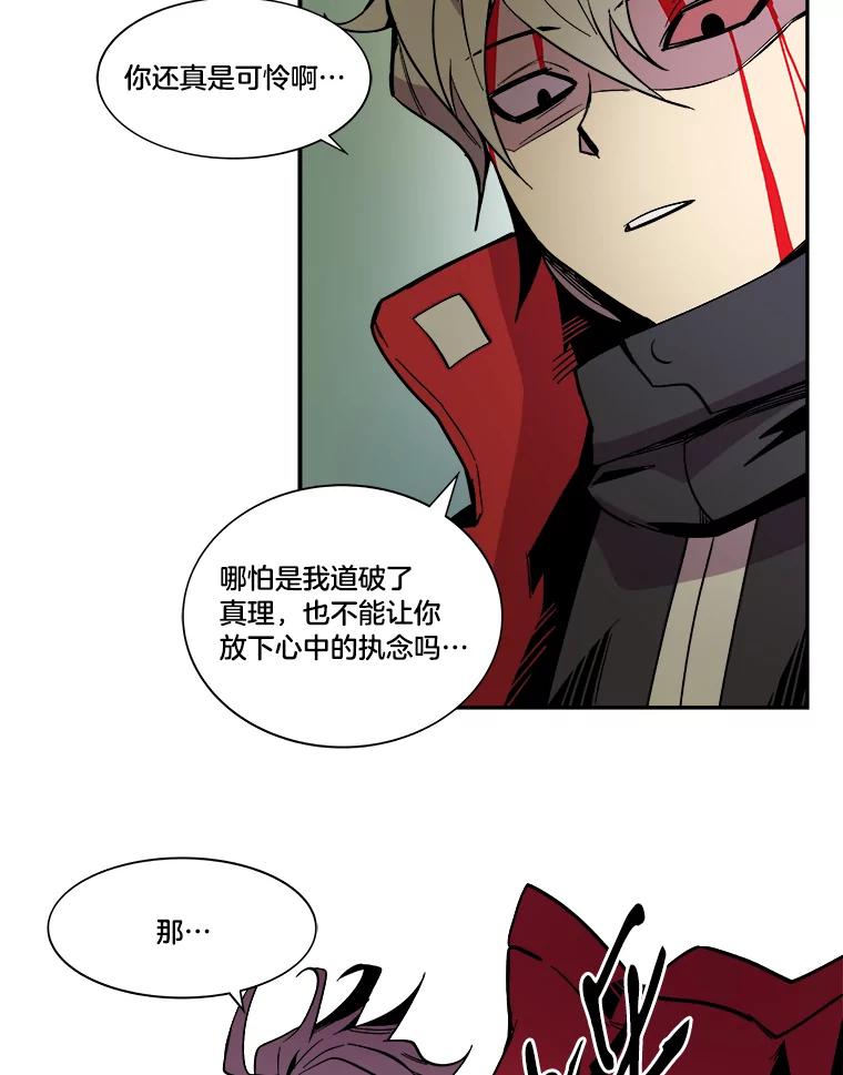 《STRESSER》31.全垒打 第46页