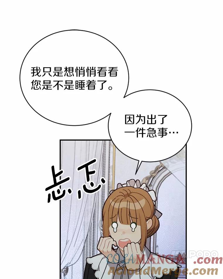 《白痴阿贝拉》30.失望 第25页