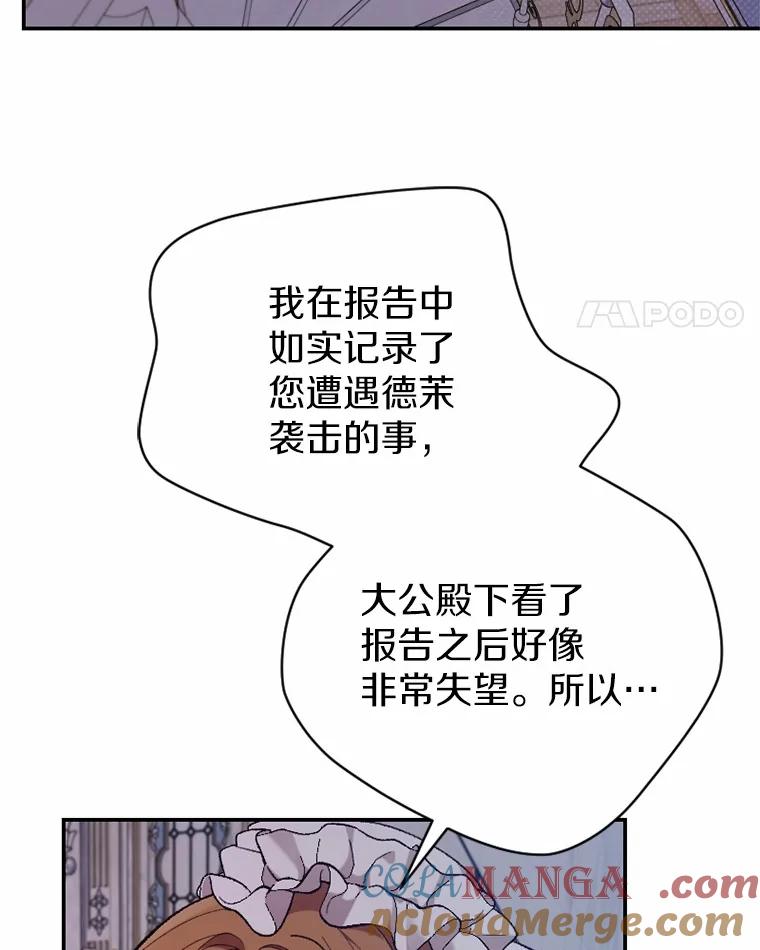 《白痴阿贝拉》30.失望 第29页