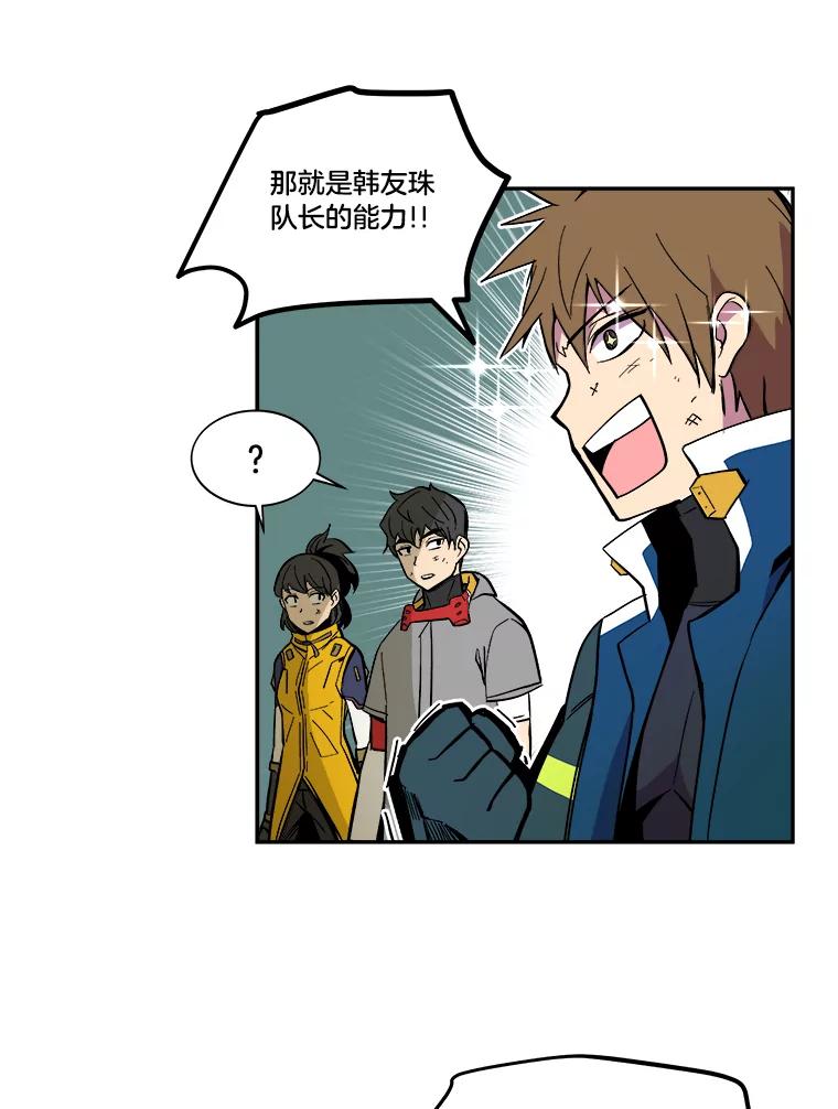 《STRESSER》31.全垒打 第68页