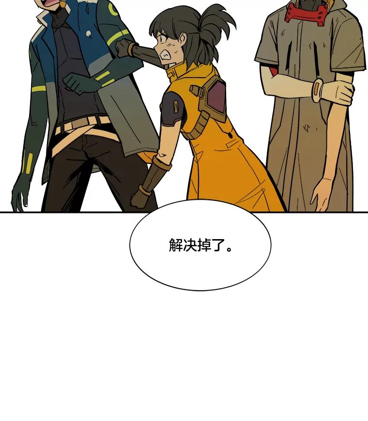 《STRESSER》31.全垒打 第120页