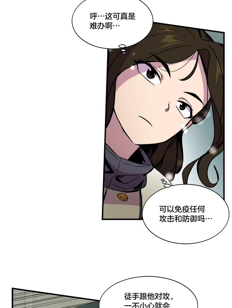 《STRESSER》31.全垒打 第71页