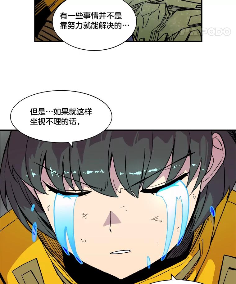《STRESSER》31.全垒打 第40页