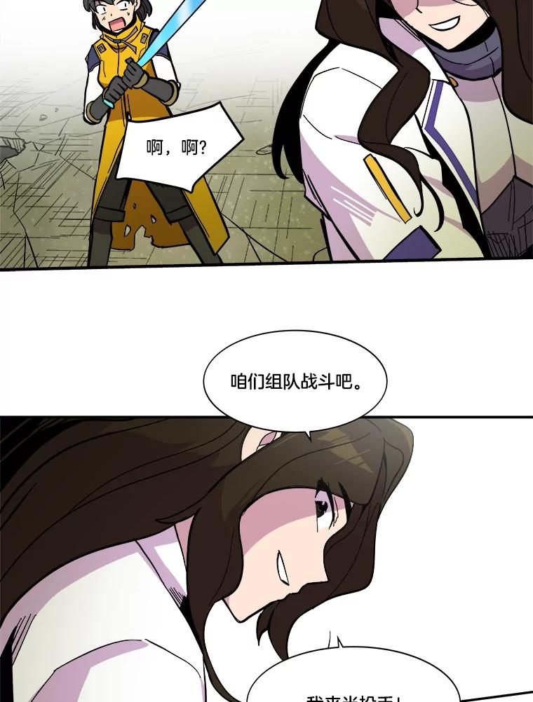 《STRESSER》31.全垒打 第75页