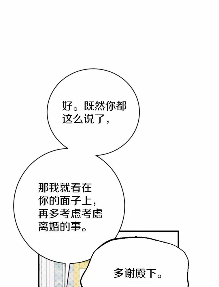 《白痴阿贝拉》30.失望 第100页