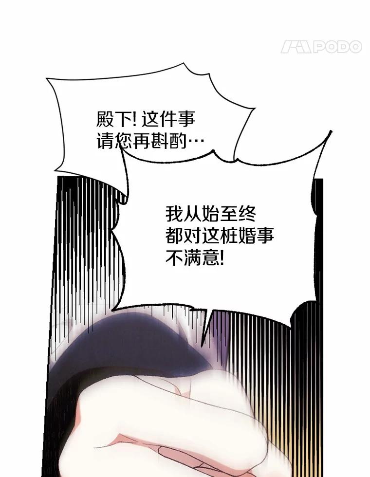 《白痴阿贝拉》30.失望 第60页