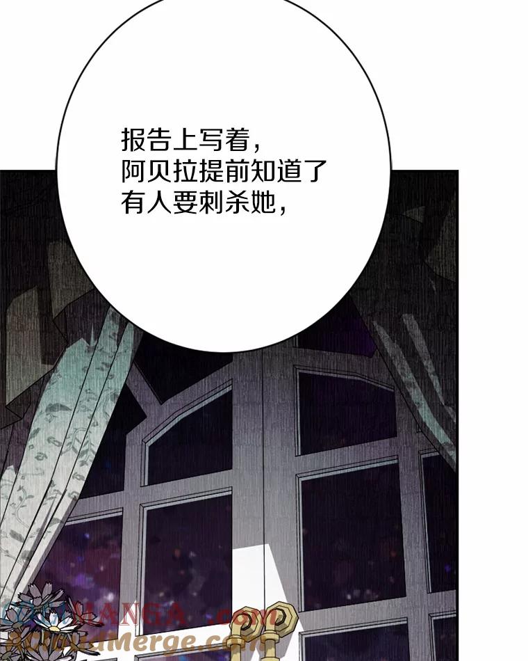 《白痴阿贝拉》30.失望 第33页