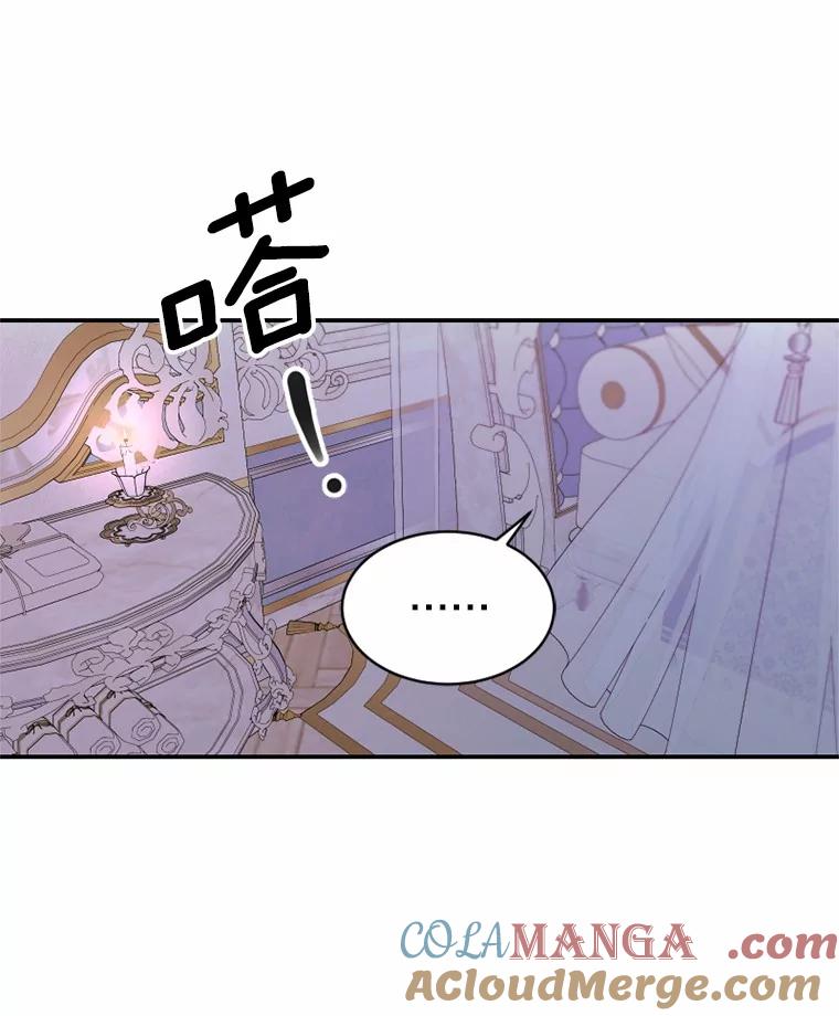 《白痴阿贝拉》30.失望 第9页