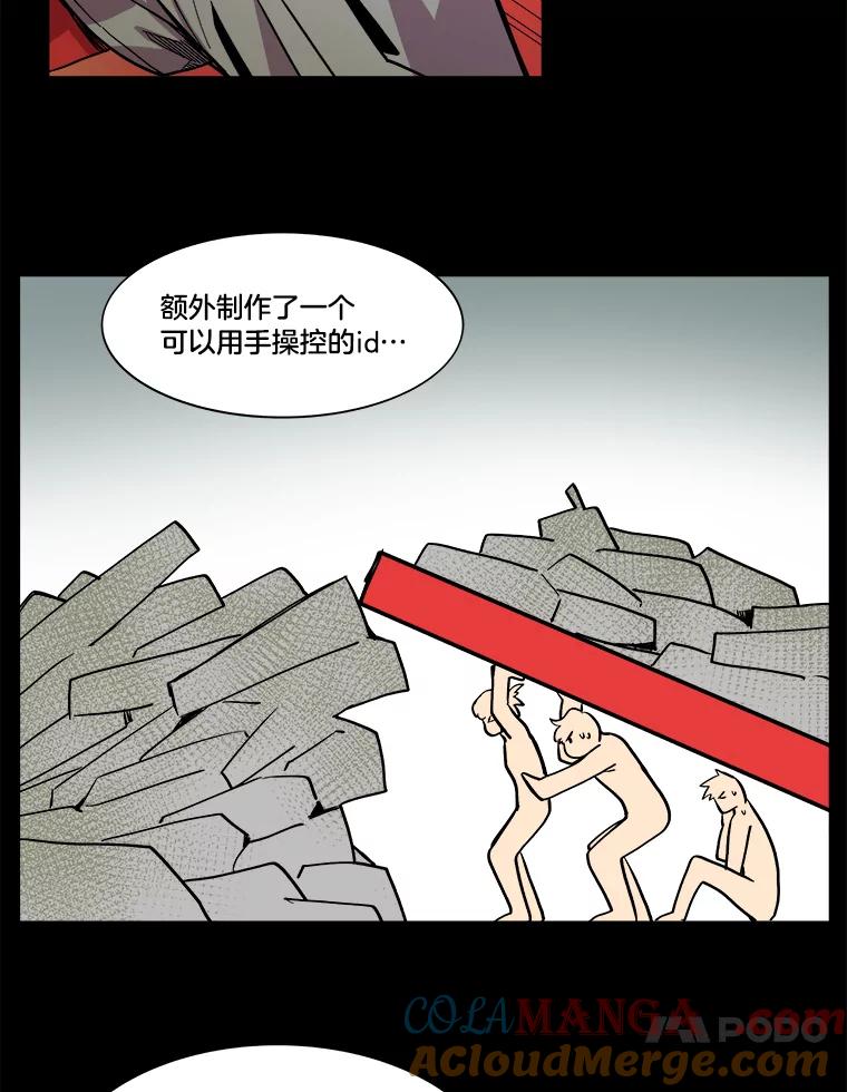 《STRESSER》31.全垒打 第29页
