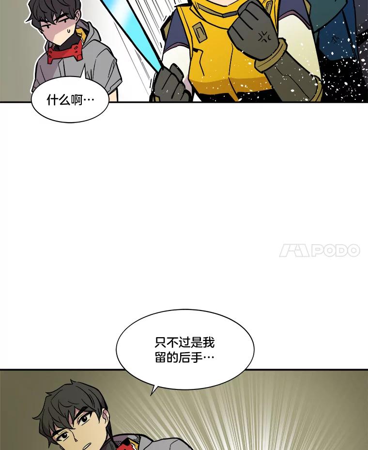 《STRESSER》31.全垒打 第26页