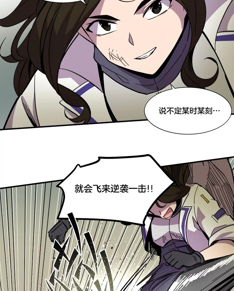 《STRESSER》31.全垒打 第92页