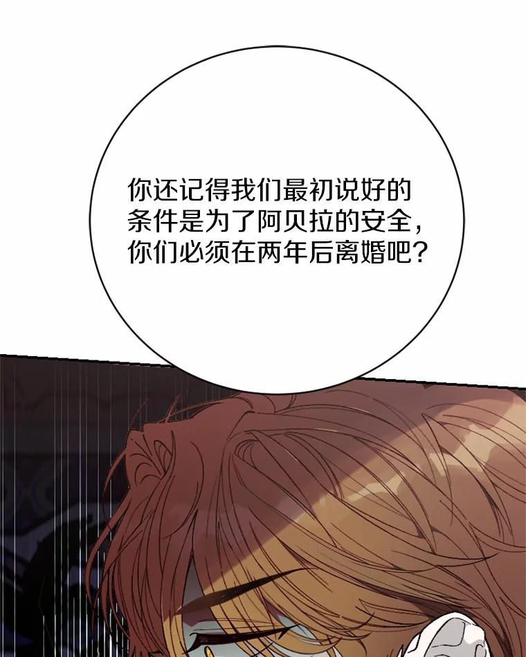 《白痴阿贝拉》30.失望 第52页