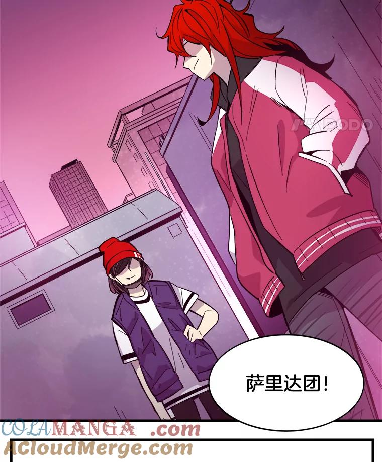 《STRESSER》32.战斗过后 第105页