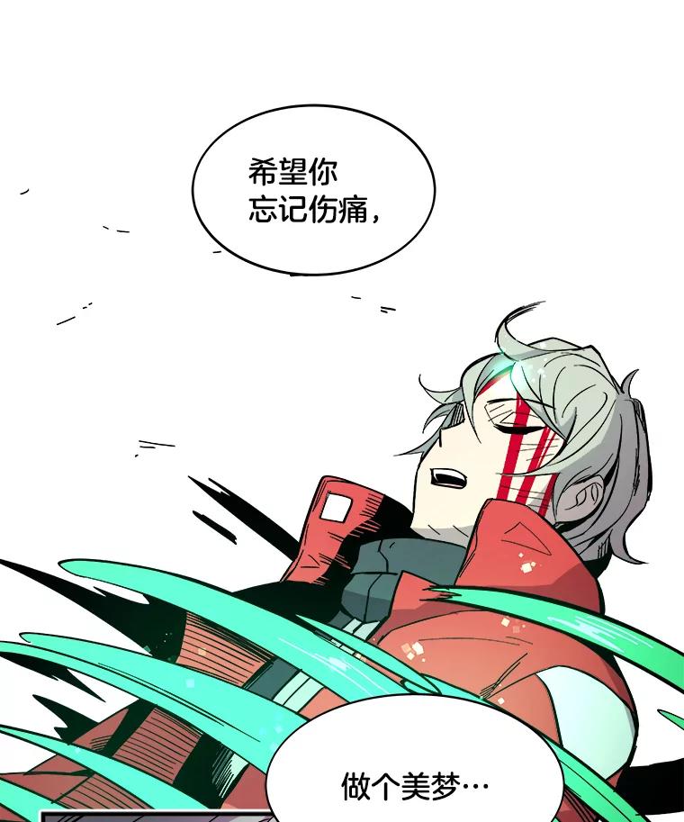 《STRESSER》32.战斗过后 第39页