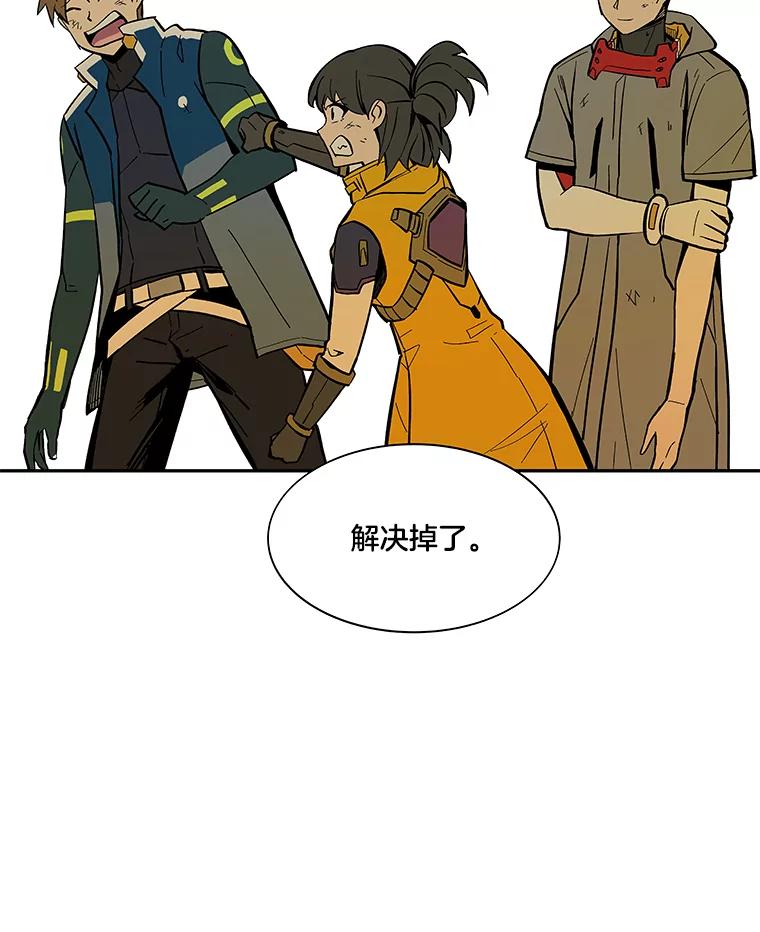 《STRESSER》32.战斗过后 第3页