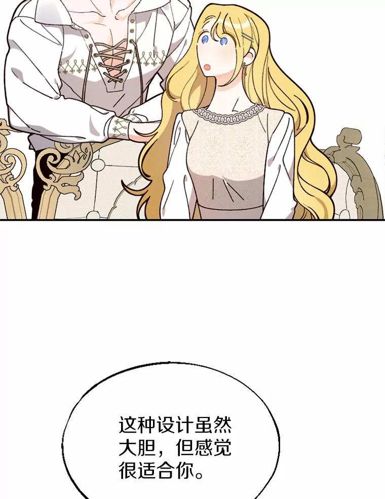 《白痴阿贝拉》31.喜欢 第86页