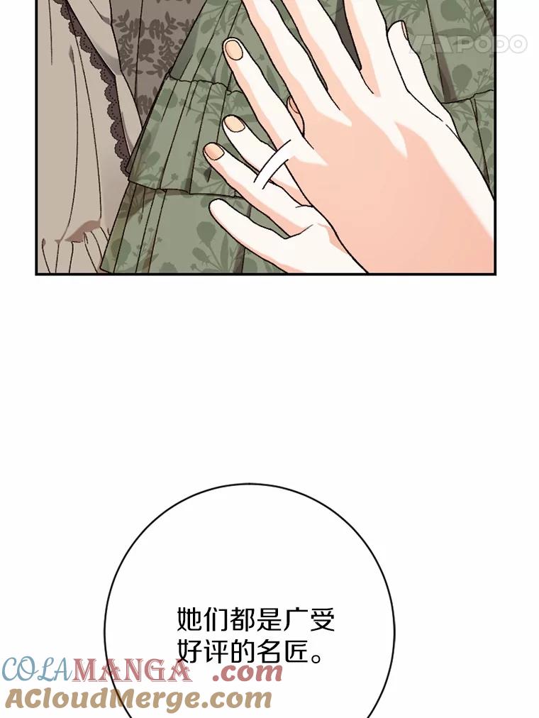 《白痴阿贝拉》31.喜欢 第49页