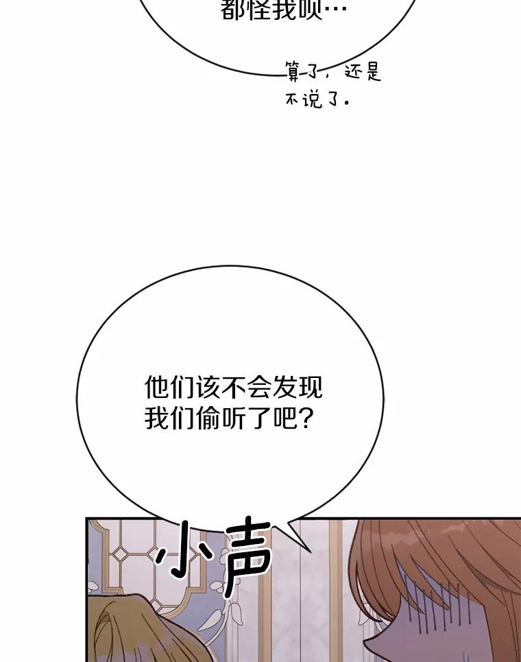 《白痴阿贝拉》31.喜欢 第15页