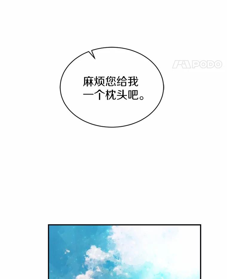《白痴阿贝拉》31.喜欢 第32页