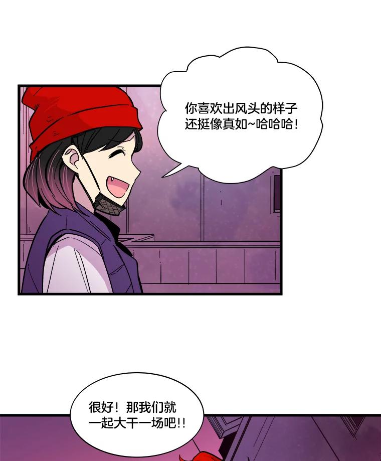 《STRESSER》32.战斗过后 第104页