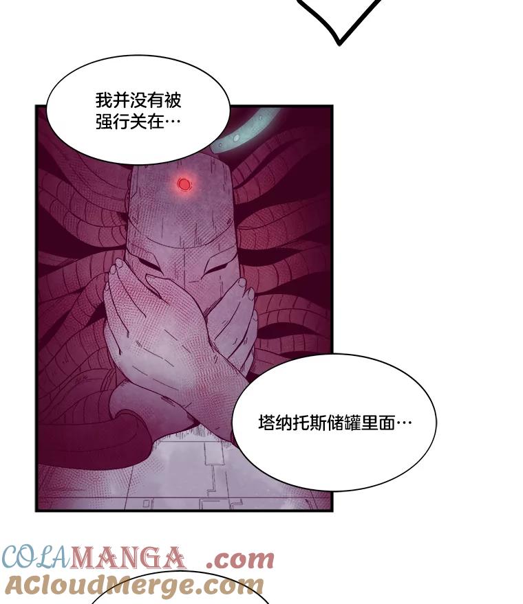 《STRESSER》32.战斗过后 第25页