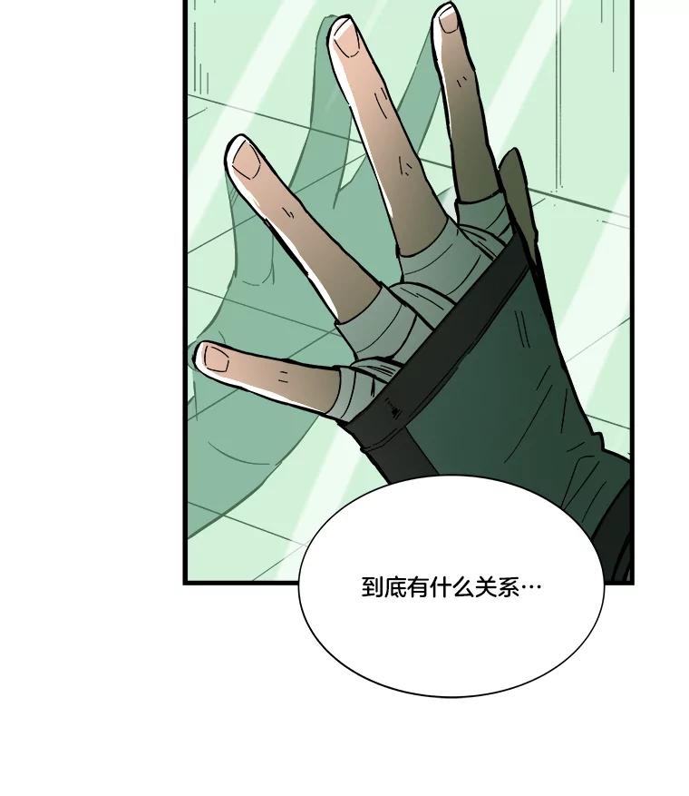 《STRESSER》32.战斗过后 第114页
