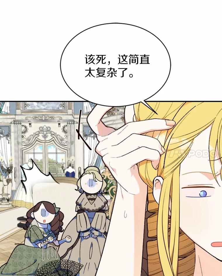 《白痴阿贝拉》31.喜欢 第62页