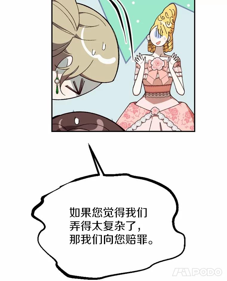 《白痴阿贝拉》31.喜欢 第66页
