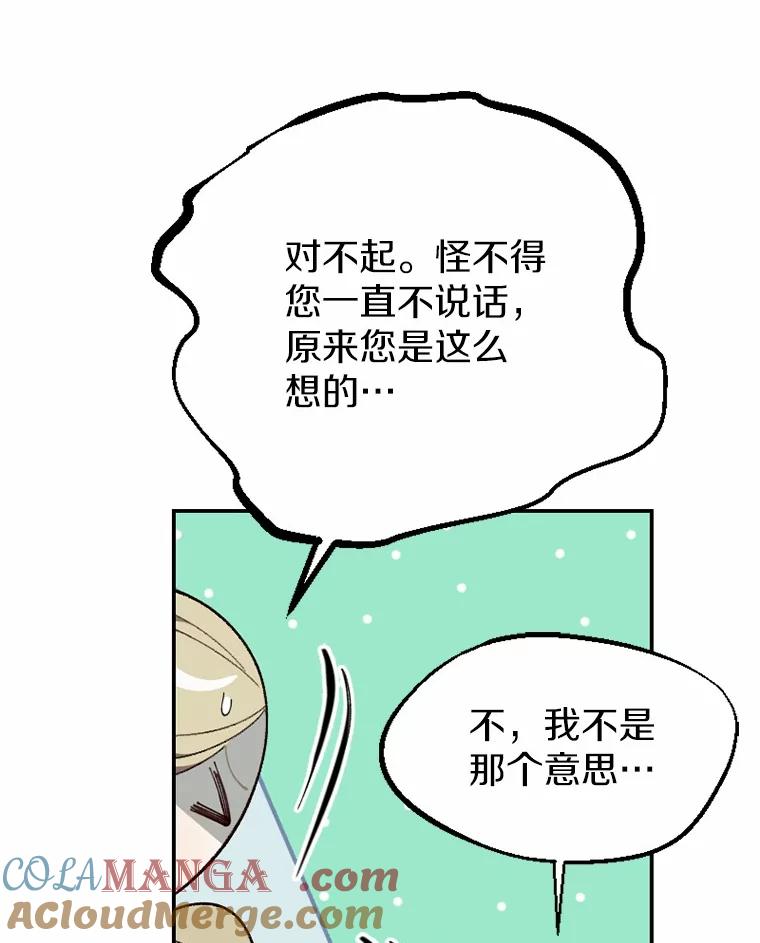 《白痴阿贝拉》31.喜欢 第65页