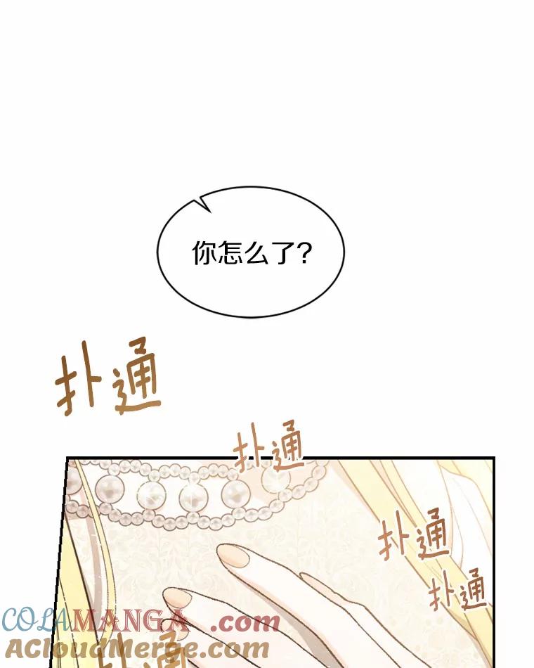 《白痴阿贝拉》31.喜欢 第97页