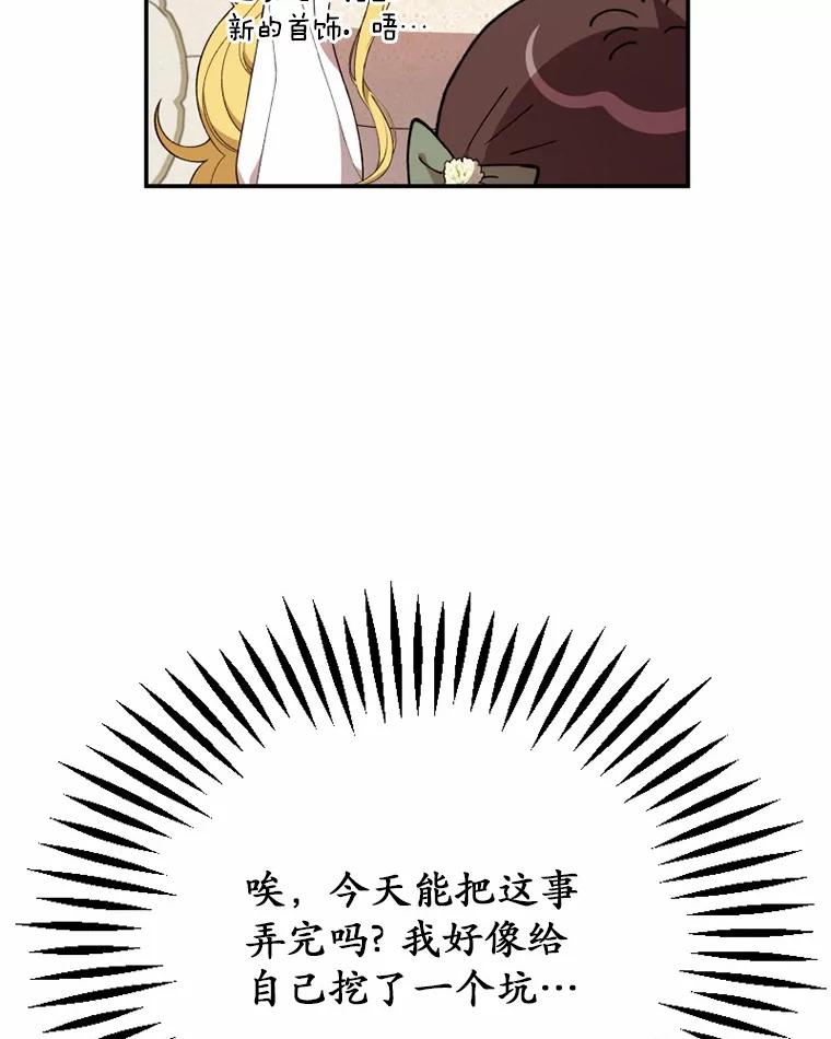 《白痴阿贝拉》31.喜欢 第78页