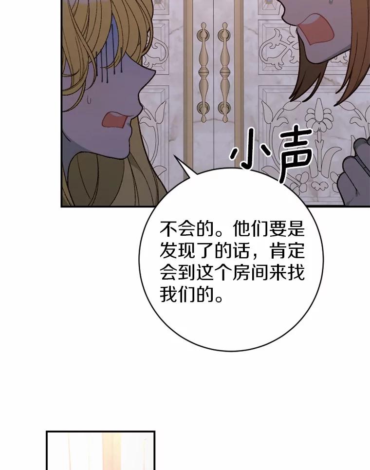《白痴阿贝拉》31.喜欢 第16页