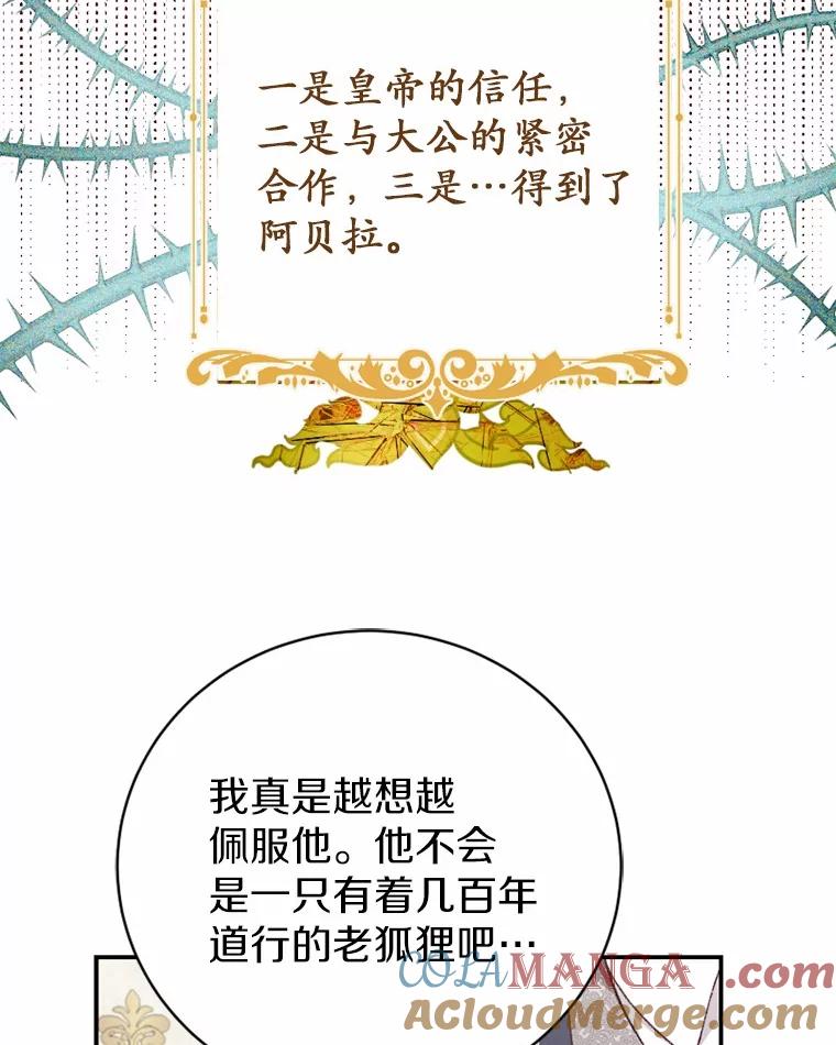 《白痴阿贝拉》31.喜欢 第41页