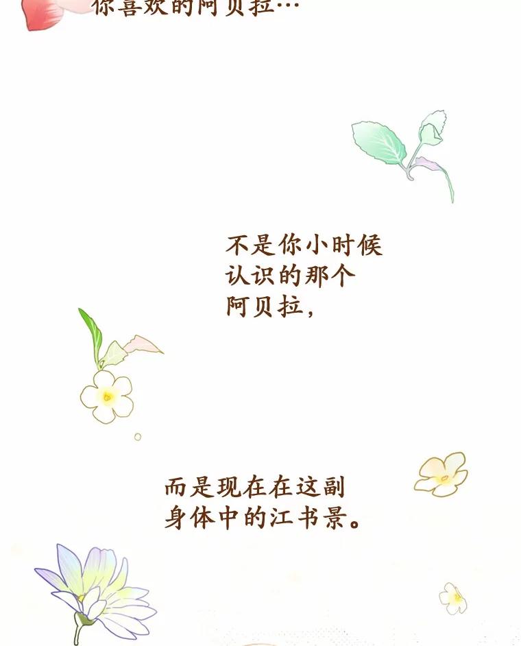 《白痴阿贝拉》31.喜欢 第107页