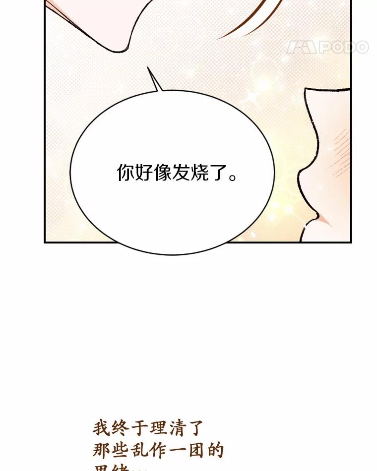 《白痴阿贝拉》31.喜欢 第103页