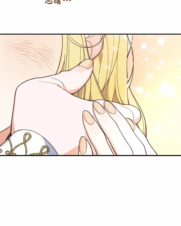 《白痴阿贝拉》31.喜欢 第104页