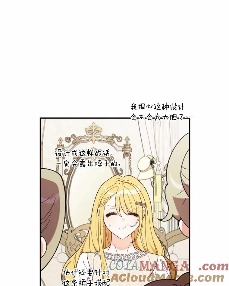 《白痴阿贝拉》31.喜欢 第77页