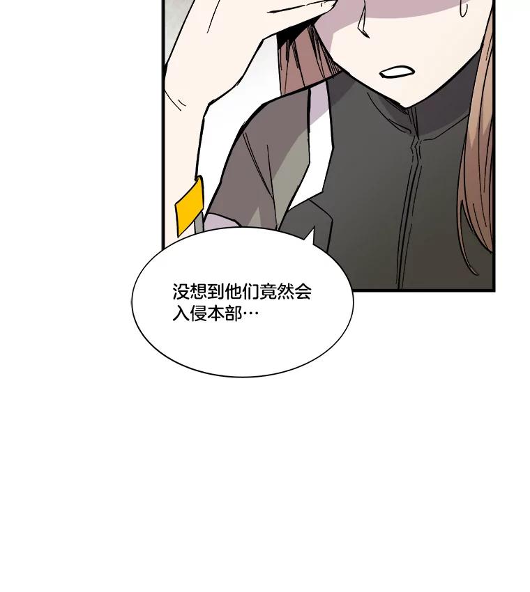 《STRESSER》32.战斗过后 第64页
