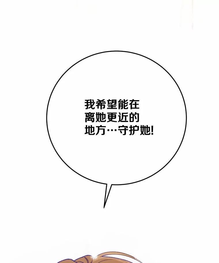 《白痴阿贝拉》31.喜欢 第94页