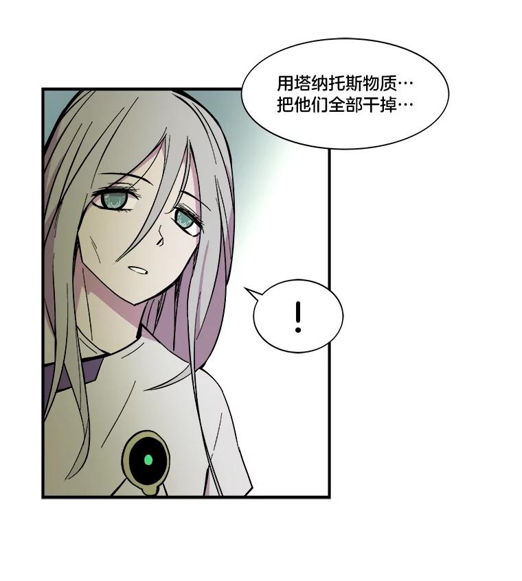 《STRESSER》32.战斗过后 第14页