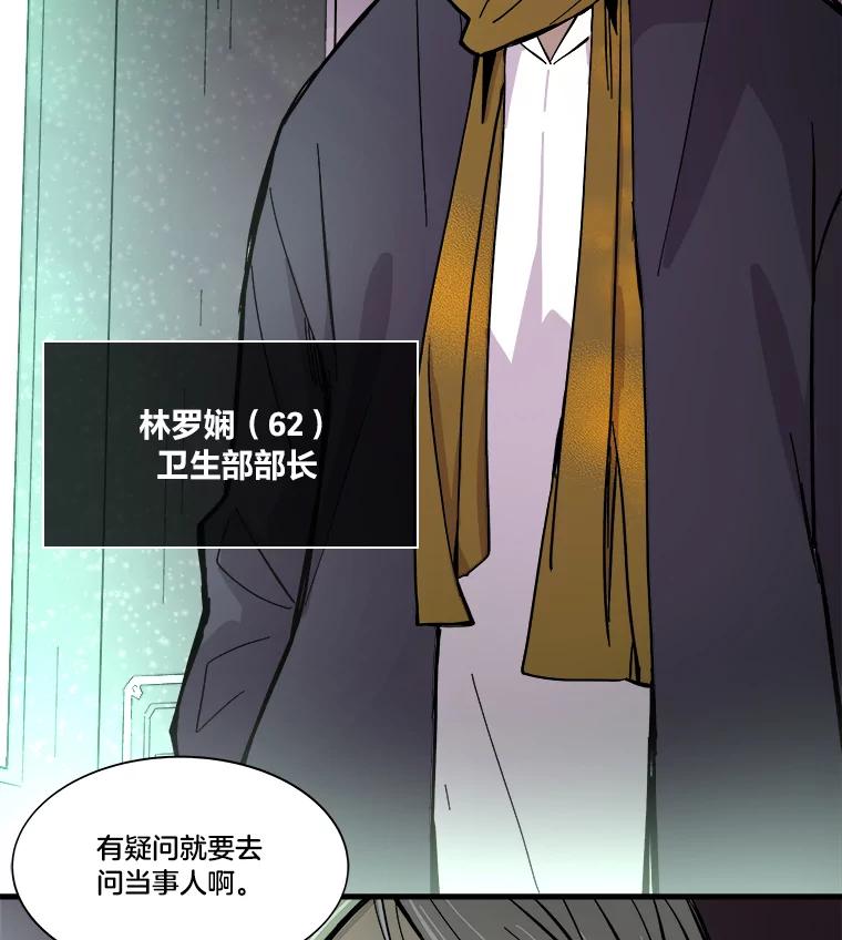 《STRESSER》32.战斗过后 第118页