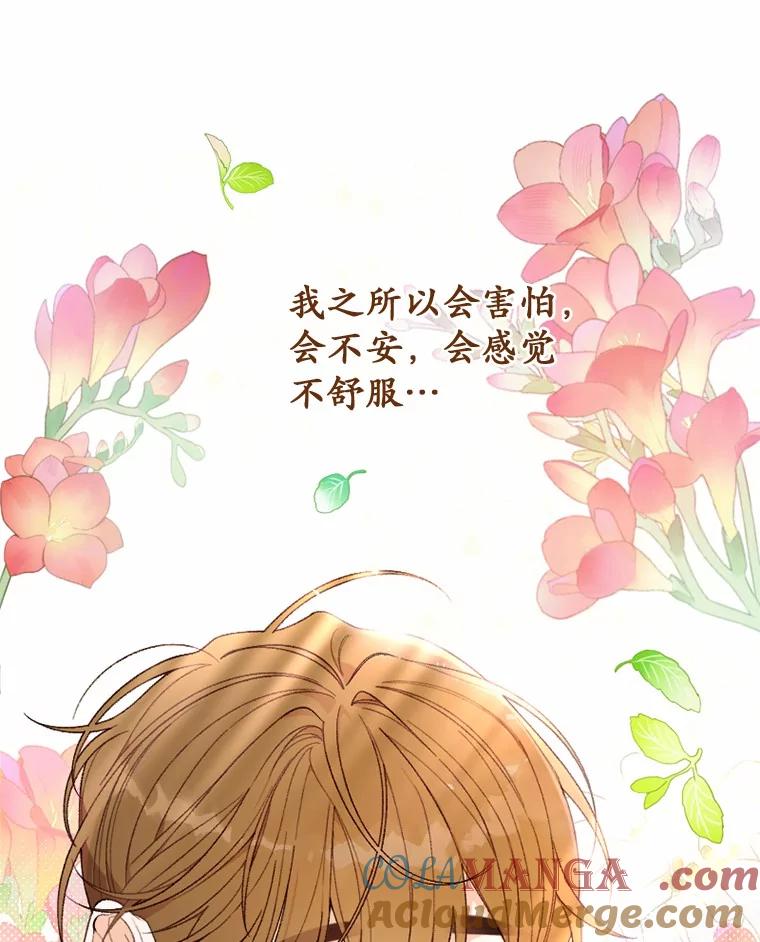 《白痴阿贝拉》31.喜欢 第105页
