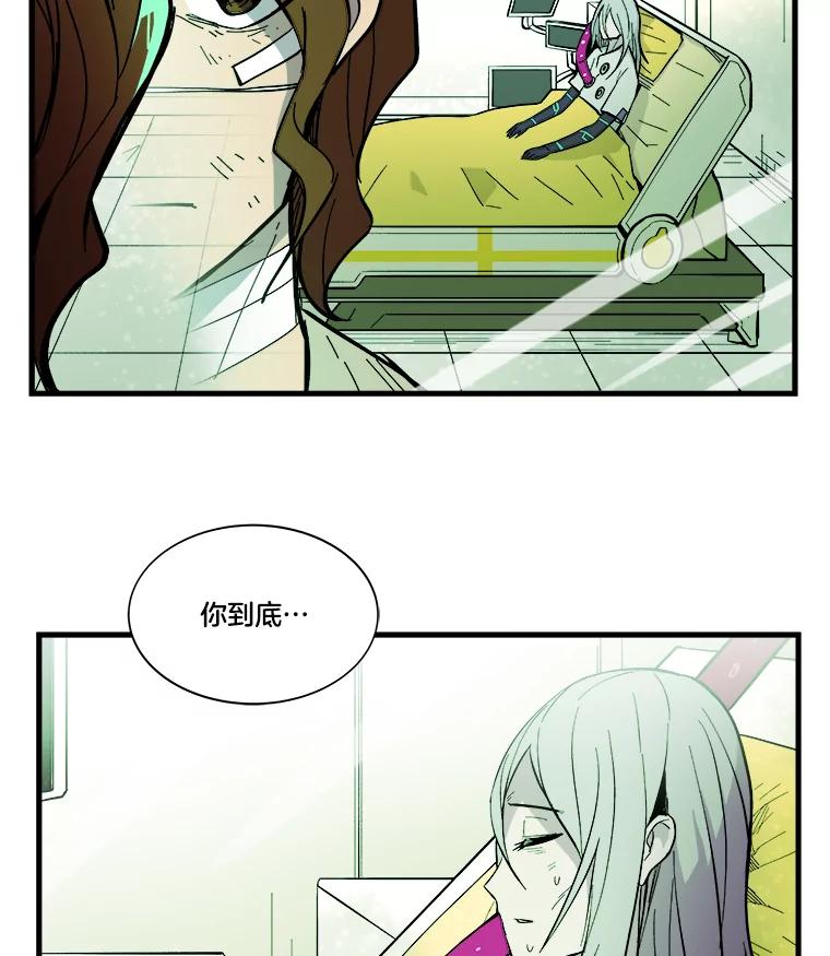 《STRESSER》32.战斗过后 第111页