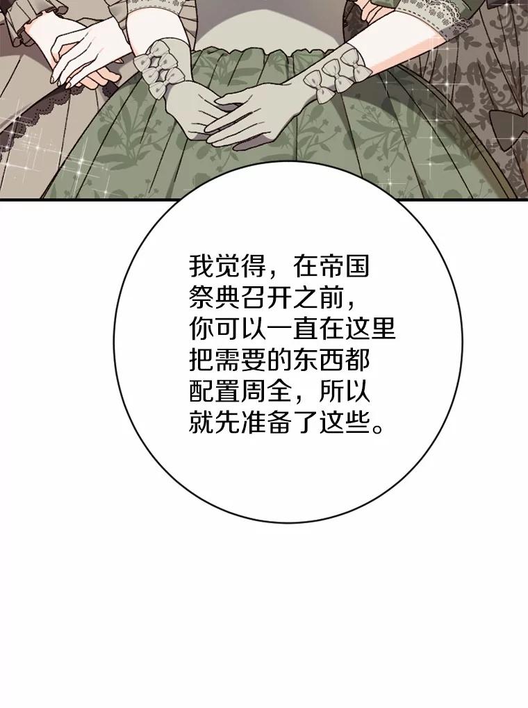 《白痴阿贝拉》31.喜欢 第51页