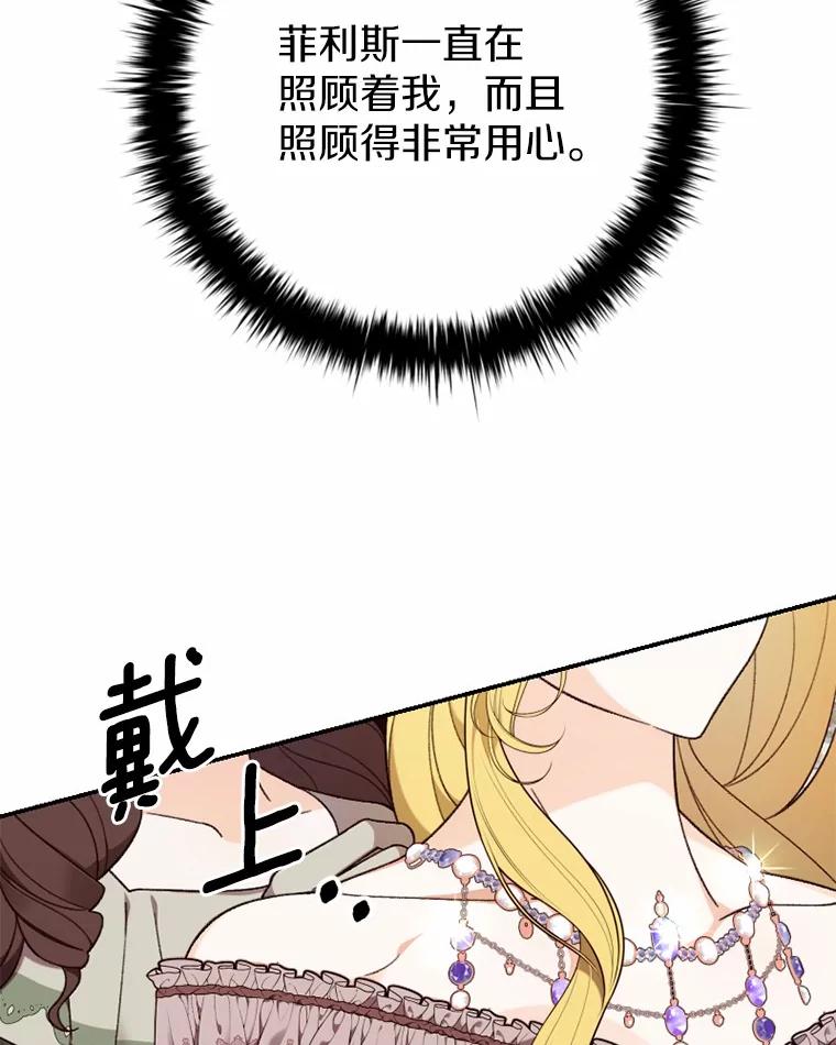 《白痴阿贝拉》31.喜欢 第54页