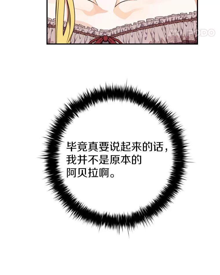 《白痴阿贝拉》31.喜欢 第59页